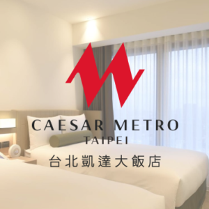 台北凱達大飯店 特約優惠-依商品說明欄位中圖片，不同房型享優惠價