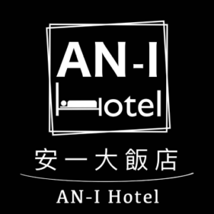 澎湖安一海景大飯店 特約優惠-提供房型優惠價