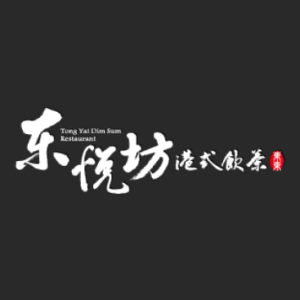 東悅坊生猛海鮮港式飲茶(台南店) 特約優惠-消費金額 9 折優惠，另酌收原價 10%之服務費