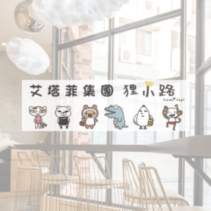 狸小路手作烘焙 特約優惠-全部商品享結帳95折優惠價，快閃門市除外(不含團購優惠，也不含每個月優惠組合)