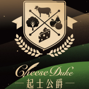 起士公爵 特約優惠-台南東橋單件享92折 台北A11、京站、台中中港、台南西門商品兩件92折