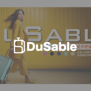 DuSable杜莎柏旅行箱 特約優惠-杜莎柏旅行箱 VIP價折扣優惠(型號系列產品依公司公告為主)