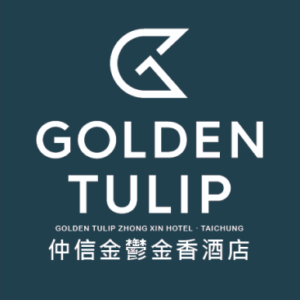 仲信金鬱金香酒店 特約優惠-依房型提供不同優惠價格