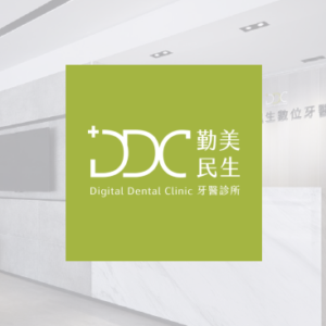 勤美民生牙醫診所 特約優惠-預約門診掛號費：患者繳交健保負擔費用50元，其餘由診所負擔