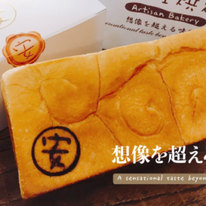 安堤生烘焙  特約優惠-自製商品享95折優惠  (寄賣商品,餐盒,外燴 不列入折扣範圍)