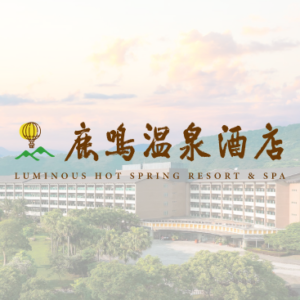 鹿鳴溫泉酒店 特約優惠-依房型提供不同優惠價格