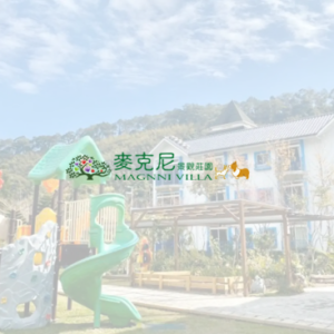 麥克尼景觀莊園 特約優惠-會員本人房間優惠200元...等