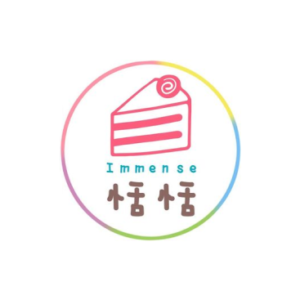 Immense恬恬 特約優惠-平日消費可享9折優惠(大蛋糕除外)