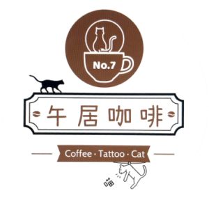 午居咖啡 特約優惠-享有95折優惠