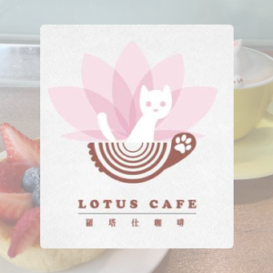 羅塔仕咖啡 特約優惠-享95折優惠