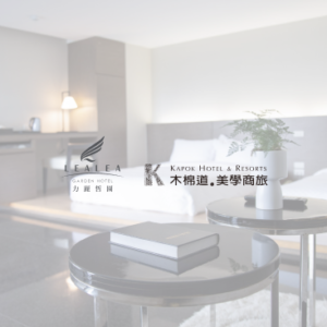 力麗哲園．木棉道美學商旅 特約優惠-依房型提供不同優惠