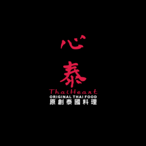 心泰原創泰國料理 特約優惠- 贈泰式奶茶乙杯或斑斕香茅檸檬茶乙杯