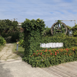 晁陽農產 特約優惠- 穀倉商場、行程、餐點九折優惠