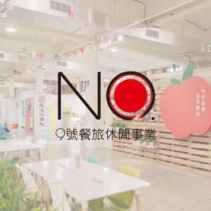 礁溪9號溫泉旅店 特約優惠-依房型提供不同優惠