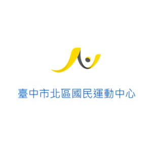 北區國民運動中心 特約優惠 - 個人與團體運動或課程優惠